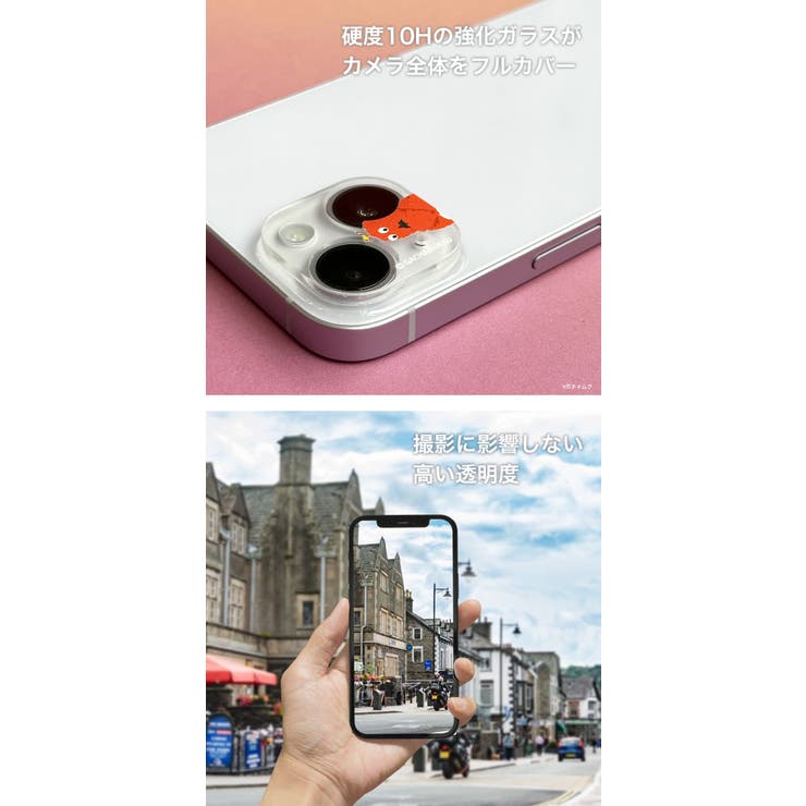 カメラフルプロテクター iPhone15 iPhone15Plus | Premium Style | 詳細画像2 