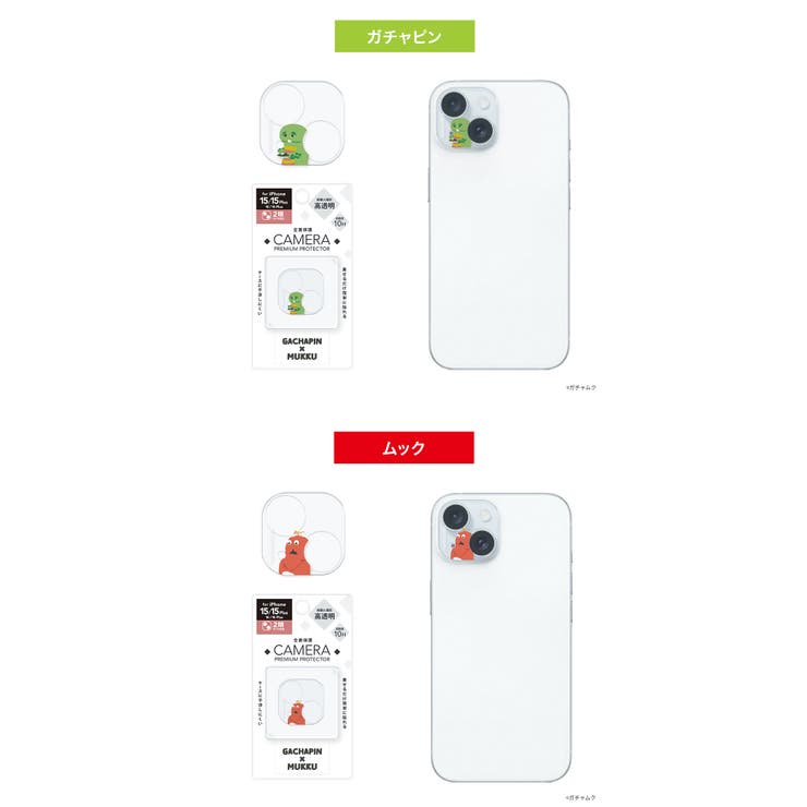 カメラフルプロテクター iPhone15 iPhone15Plus | Premium Style | 詳細画像3 