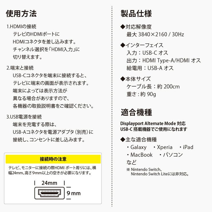 USB-Cコネクタ HDMIミラーリングケーブル 2m ブラック | Premium Style | 詳細画像4 