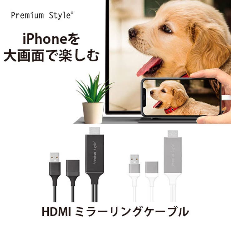 ミラーリングケーブル HDMI ケーブル 1m 1メートル[品番