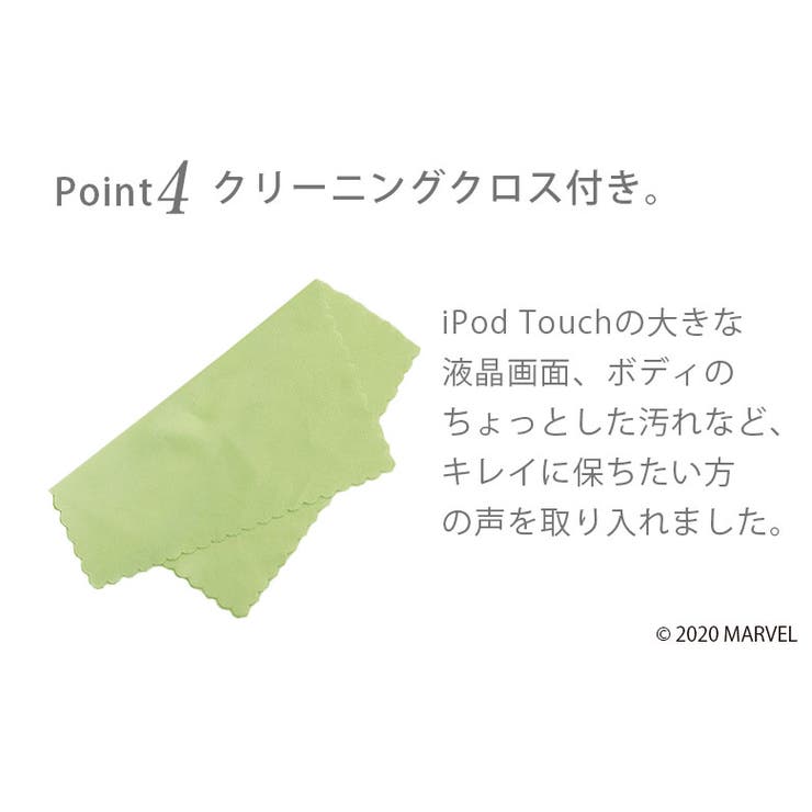 iPod Touch 第7世代 第6世代 第5世代 ケース カバー マーベル | Premium Style | 詳細画像5 