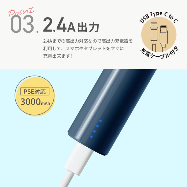 モバイルバッテリー 3000mAh | Premium Style | 詳細画像4