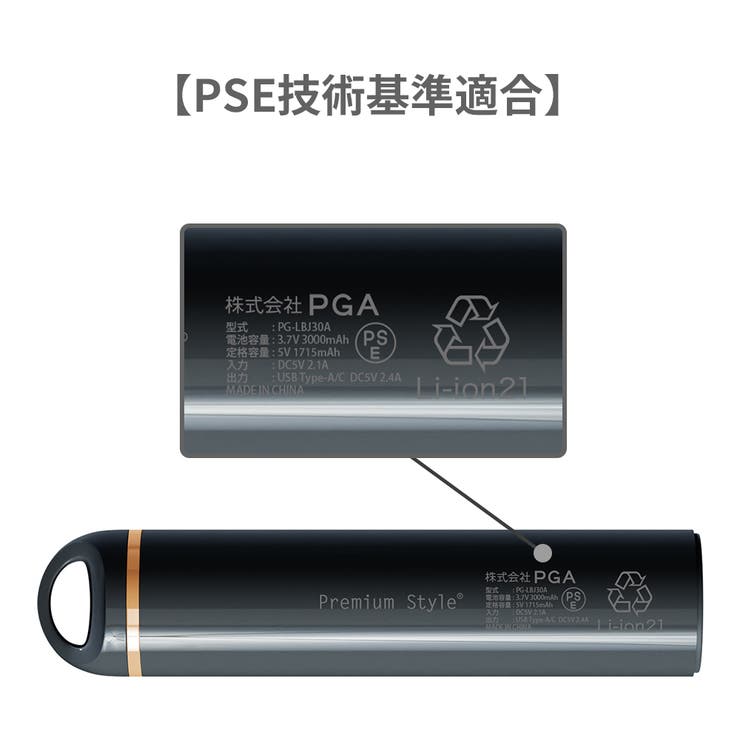 モバイルバッテリー 3000mAh | Premium Style | 詳細画像5