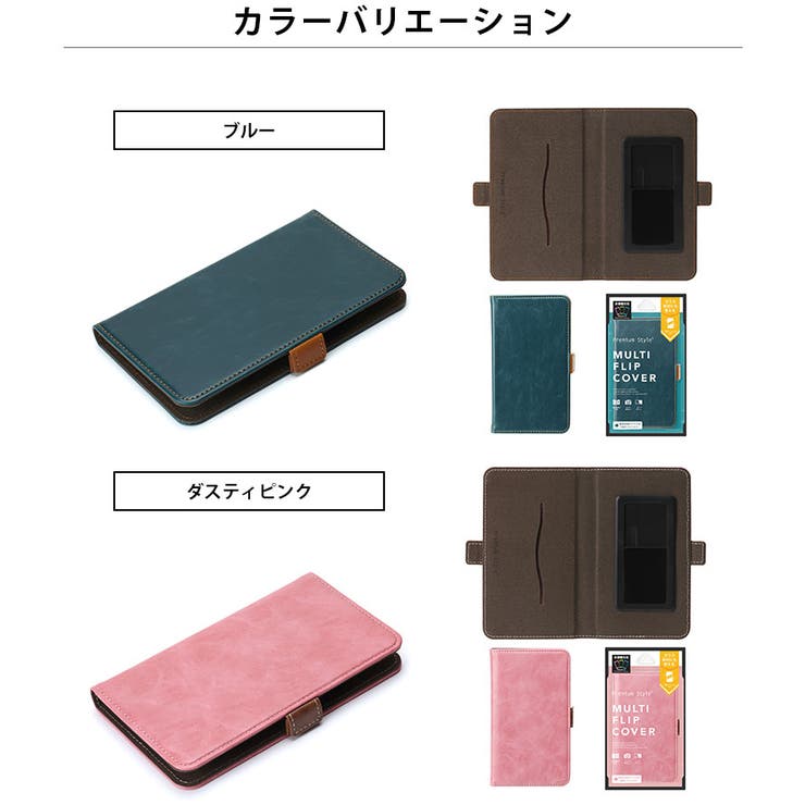 マルチフリップカバー 多機種 マルチ フリップ 手帳型 カバー ケース | Premium Style | 詳細画像4 