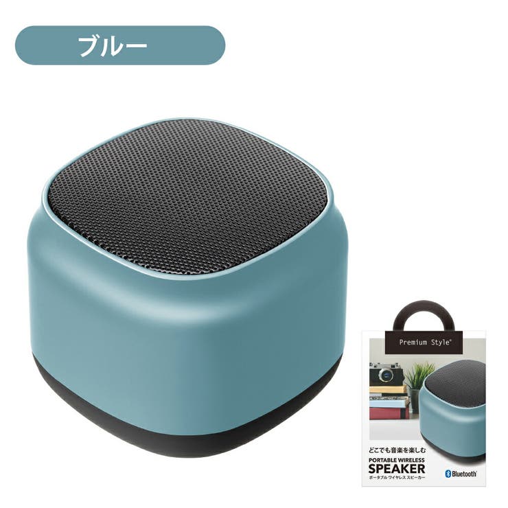 スピーカー ワイヤレス ブルートゥース ブラック ベージュ ブルー | Premium Style | 詳細画像7 