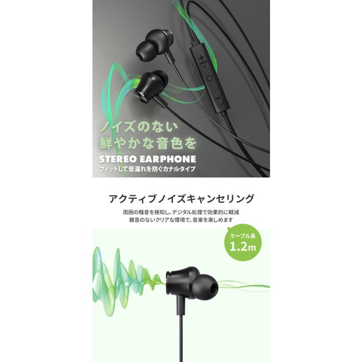 有線イヤホン アクティブノイズキャンセリング搭載 カナル型 | Premium Style | 詳細画像2 