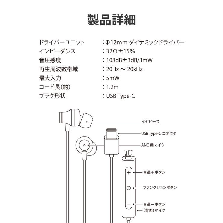 有線イヤホン アクティブノイズキャンセリング搭載 カナル型 | Premium Style | 詳細画像7 