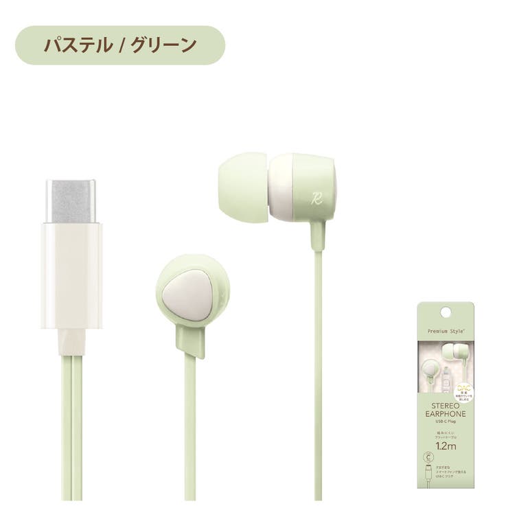 USB Type-Cコネクタ ステレオイヤホン カナルタイプ | Premium Style | 詳細画像7 