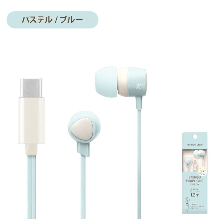 USB Type-Cコネクタ ステレオイヤホン カナルタイプ | Premium Style | 詳細画像8 