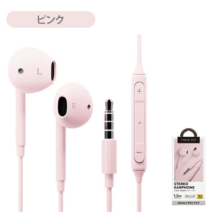有線イヤホン ステレオ インナーイヤー型 | Premium Style | 詳細画像8 