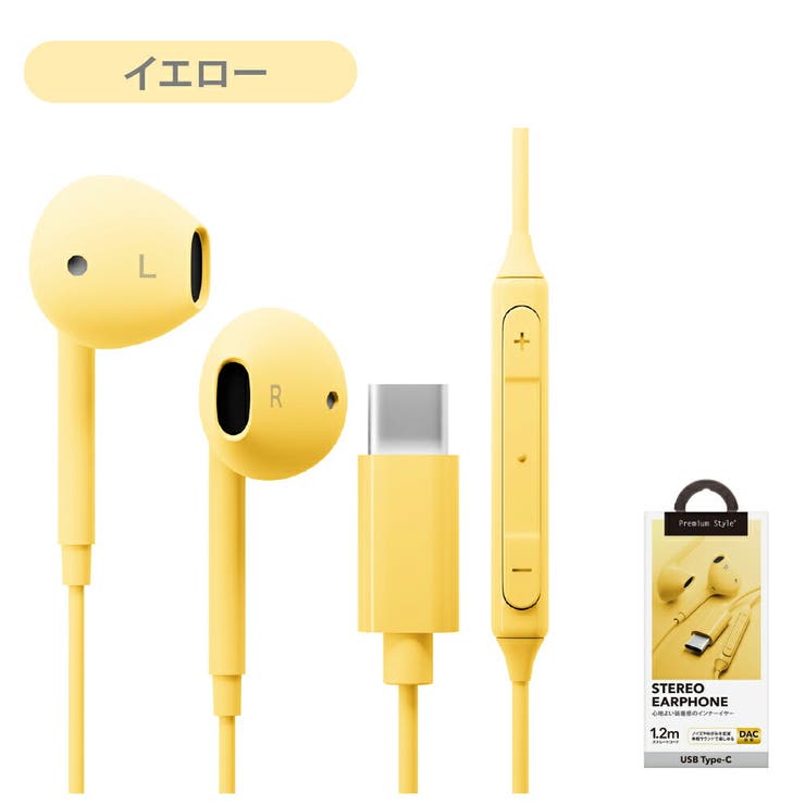 有線イヤホン ステレオ インナーイヤー型 | Premium Style | 詳細画像11 