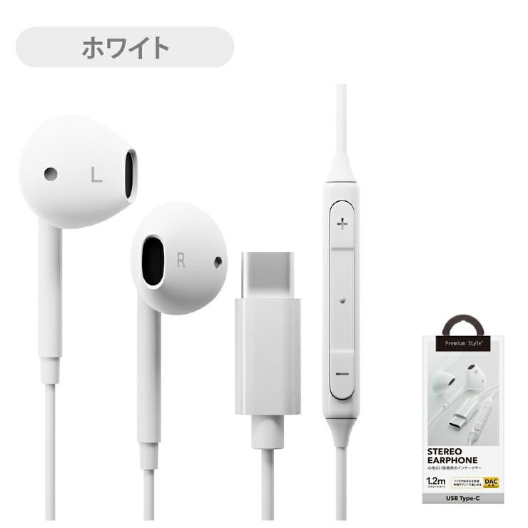 ホワイト 有線イヤホン インイヤー型 イヤホン ステレオイヤホン 有線イヤホン 有線 1.2m 断線しにくい