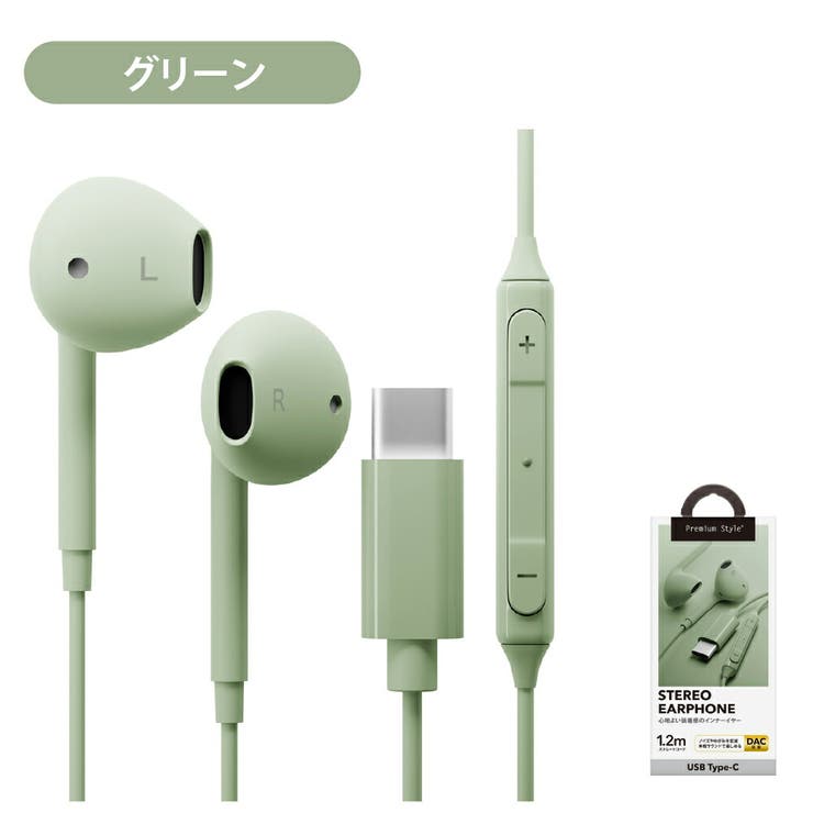 イヤホン ステレオイヤホン 有線イヤホン 有線 1.2m