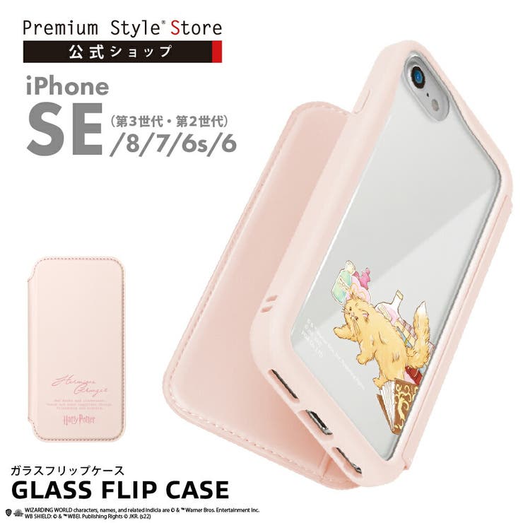 iPhone SE3 SE2 8 7 6s 6 ケース 手帳型[品番：PGAW0007656]｜Premium