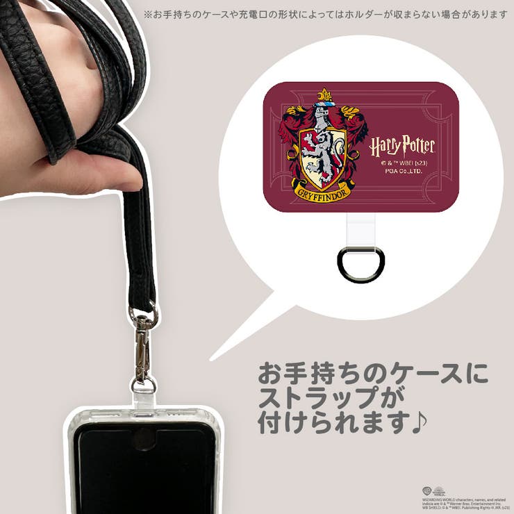 ハリー・ポッター ストラップ 4個セット ハリーポッターグッズ/ホグワーツストラップセット| キャステル