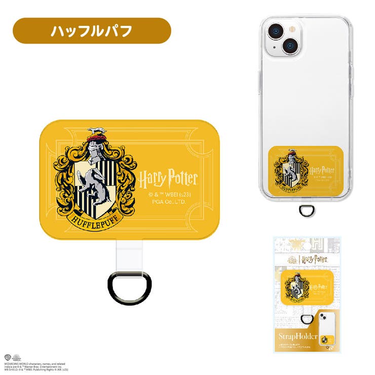 ケースティファイ　ハリーポッター　ストラップ　ハッフルパフ ストラップホルダー ハリー・ポッター[品番：PGAW0007837
