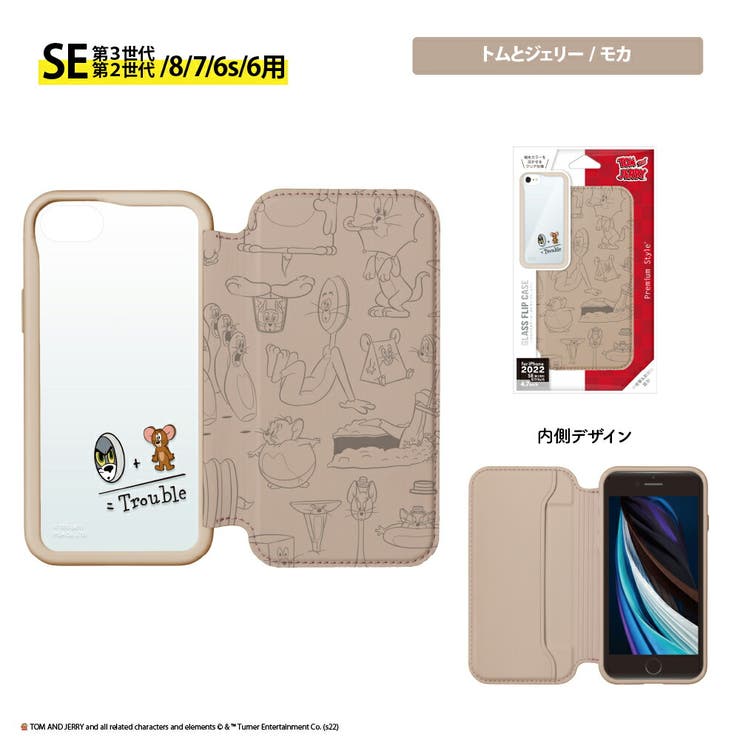 iPhone SE3 SE2 8 7 6s 6 ケース 手帳型 トムとジェリー[品番