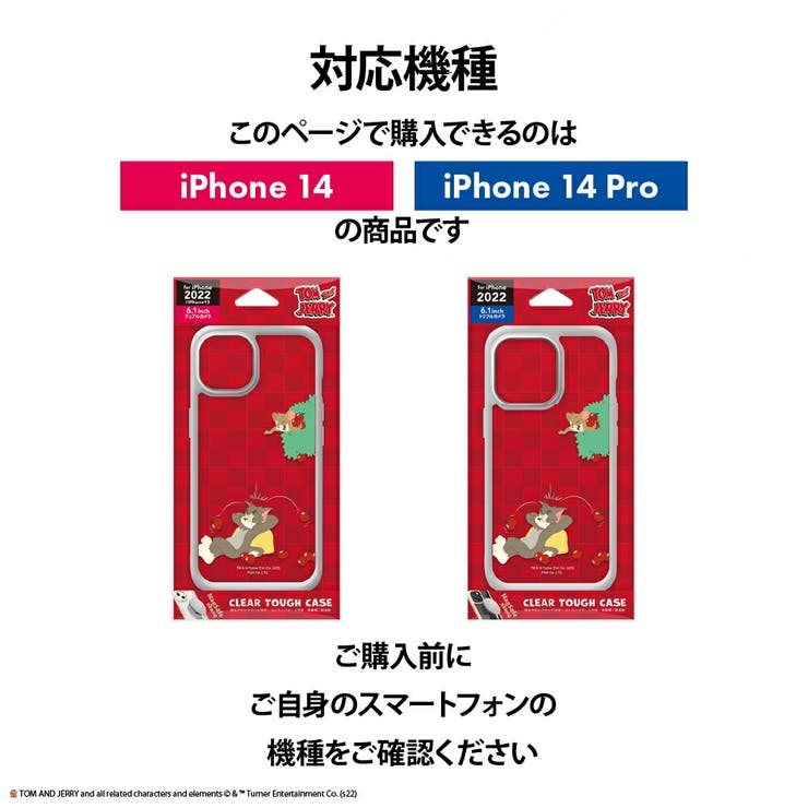 iPhone 14 Pro 14 13 ケース カバー トムとジェリー[品番：PGAW0007238