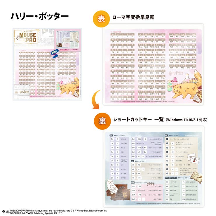 マウスパッド トムとジェリー ハリー・ポッター 入力ガイド付き | Premium Style | 詳細画像6 