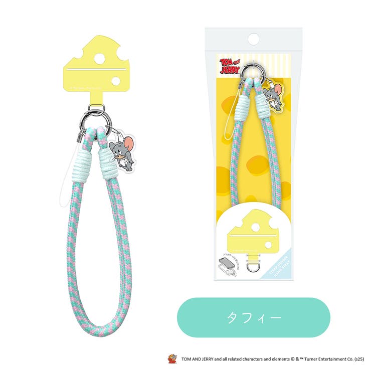 タフィー | ハンドストラップ 携帯ストラップ トムとジェリー | Premium Style