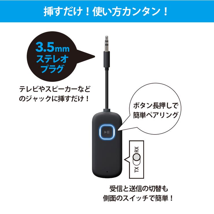 Bluetooth 5.0 トランスミッター レシーバー 受信 送信 可能 | Premium Style | 詳細画像6 