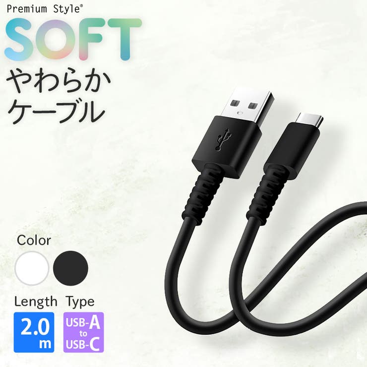 USBケーブル 充電 通信 USB Type-A Type-C 2m[品番：PGAW0007400