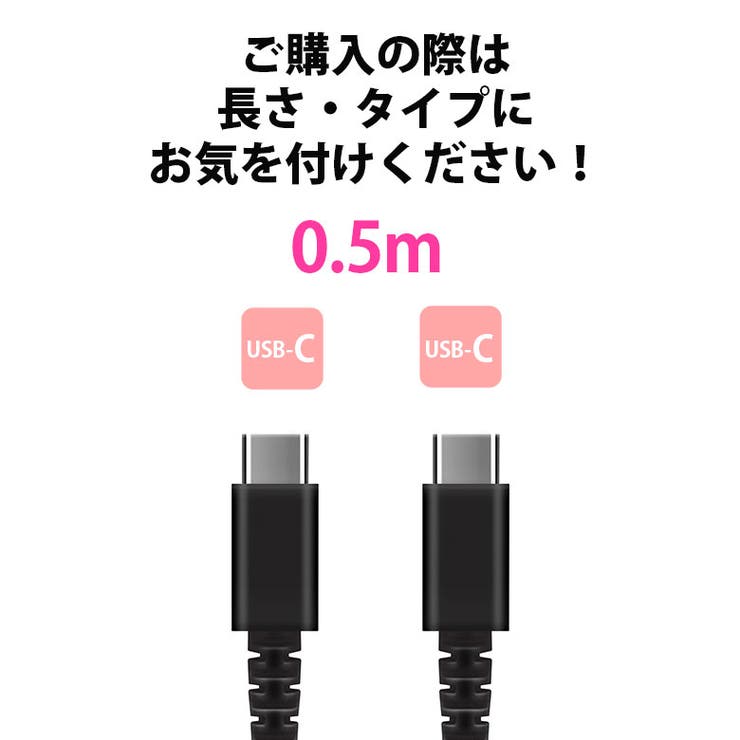 USBケーブル 充電 通信 USB Type-C Type-C 50cm | Premium Style | 詳細画像3 