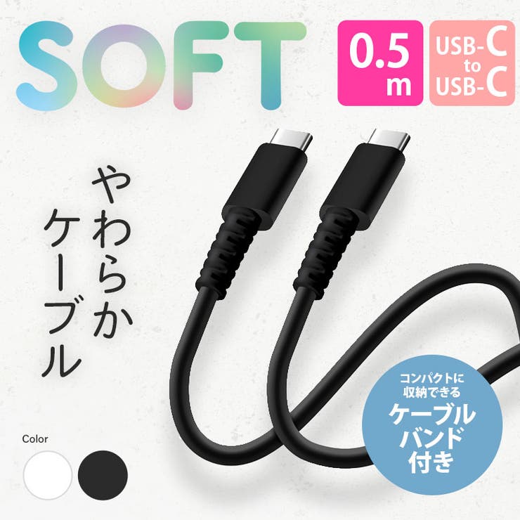 USBケーブル 充電 通信 USB Type-C Type-C 50cm | Premium Style | 詳細画像2 