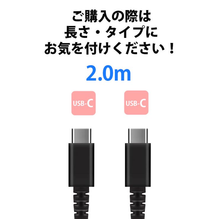 USB Type-C ケーブル 2ｍ ( 200cm ) タイプCケーブル　データー通信 急速充電対応 USB2.0　Aオス-USB Type-Cオス TypeC