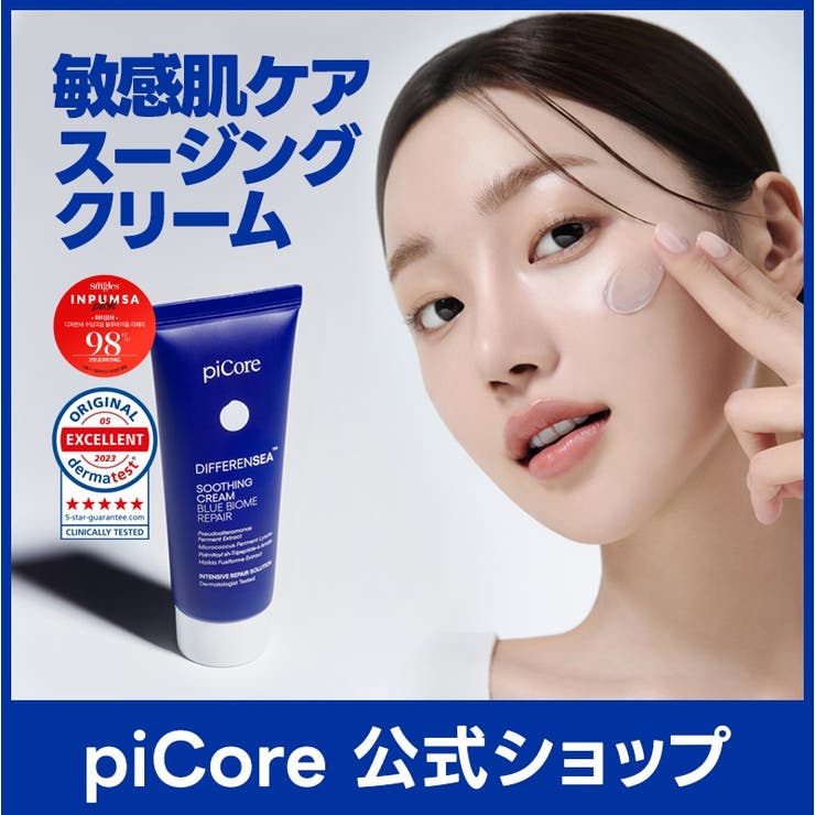 ディファレンシースージングクリーム50ml 韓国コスメ 韓国 | piCore | 詳細画像1 