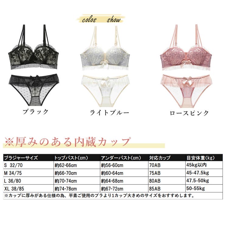 ブラショーツセット レディース 春夏秋冬 | アクセサリーショップPIENA | 詳細画像2 
