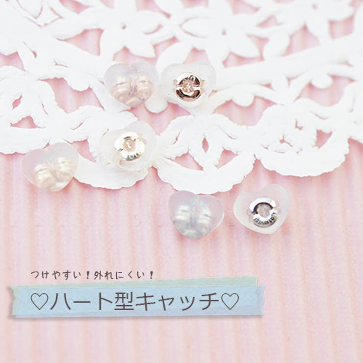 10金 ハート型キャッチ K10 ピアス留め金 1個売り | アクセサリーショップPIENA | 詳細画像1 