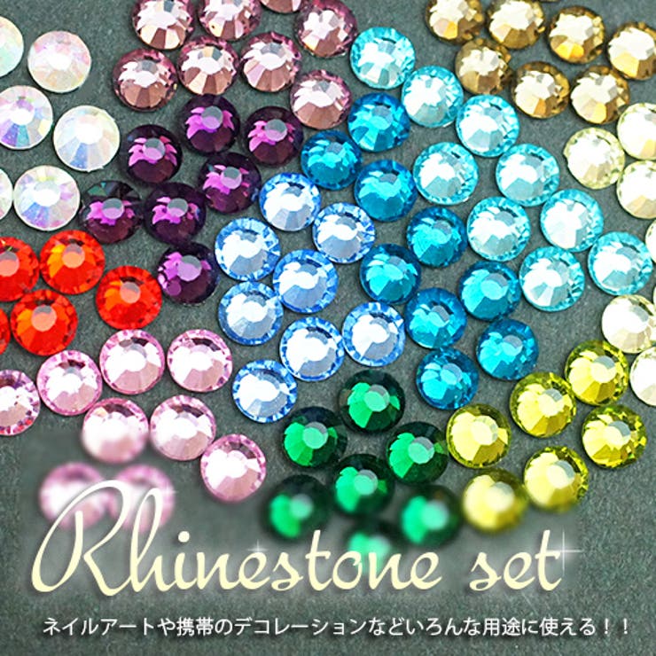 ケース付き カラフルなラインストーンセット 4色×3サイズ | アクセサリーショップPIENA | 詳細画像1 