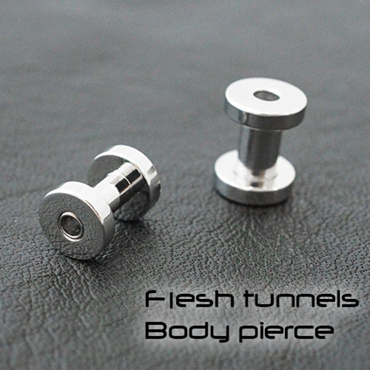 サージカルステンレス製フレッシュトンネル ボディピアス 2サイズ | アクセサリーショップPIENA | 詳細画像1 