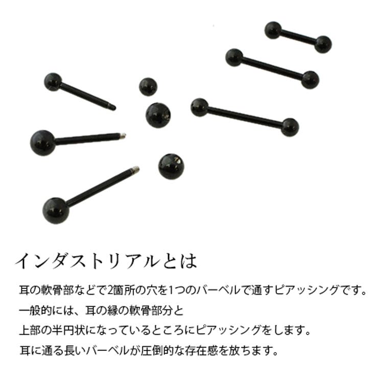 サージカルステンレス製インダストリアル ボディピアス ストレートバーベル | アクセサリーショップPIENA | 詳細画像3 