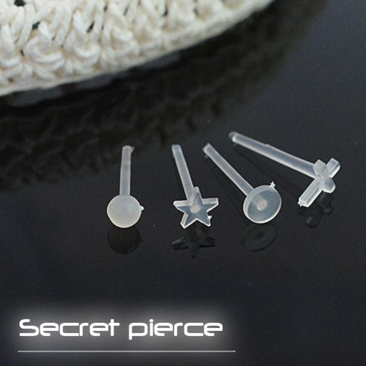 とうもろこしの植物性樹脂の肌色シークレットピアス ホールが閉じるのを防ぐ 星 | アクセサリーショップPIENA | 詳細画像1 