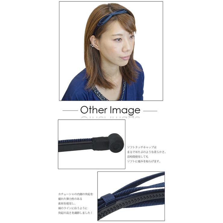 ソフトタッチキャップを使った痛くなりにくいカチューシャ ヘアアクセサリー | アクセサリーショップPIENA | 詳細画像3 