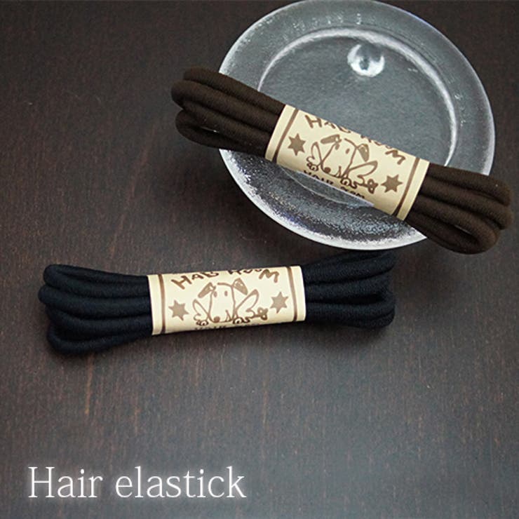 好きな長さに切って使える長さ80cmのヘアゴム 色はブラウン ブラックの2色 | アクセサリーショップPIENA | 詳細画像1 