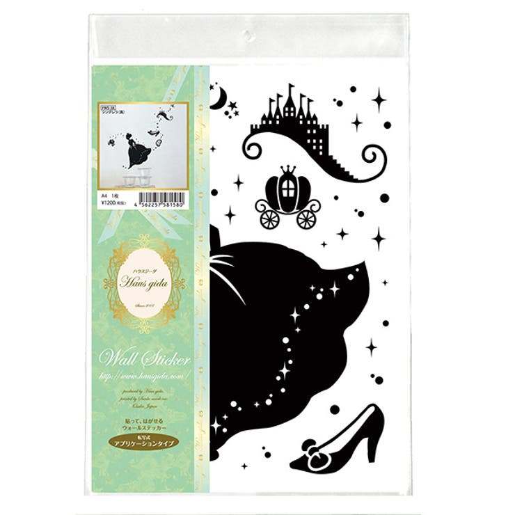 ウォールステッカー ガラス用シール ハウスジーダ | アクセサリーショップPIENA | 詳細画像4 