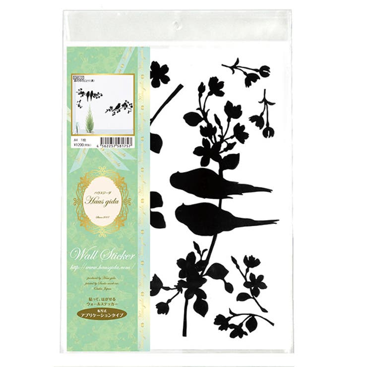 ウォールステッカー ガラス用ステッカーシール ハウスジーダ | アクセサリーショップPIENA | 詳細画像6 
