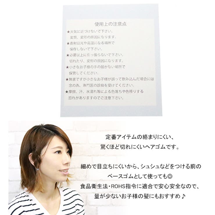 ヘアゴム シンプル 絡まりにくい | アクセサリーショップPIENA | 詳細画像3 