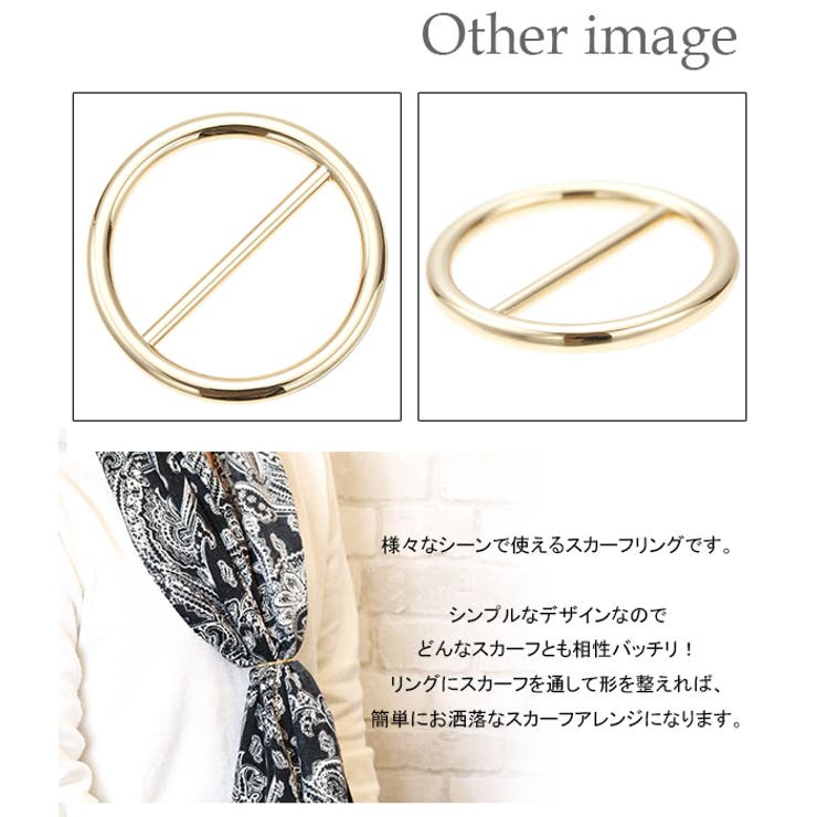レディース スカーフリング スカーフ留め[品番：PENA0019014]｜アクセサリーショップPIENA（アクセサリーショップピエナ）の レディースファッション通販｜SHOPLIST（ショップリスト）