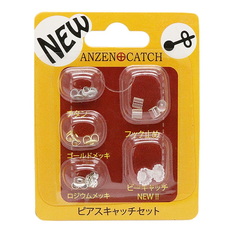 5種類のキャッチがセットになった お得なピアスキャッチセット | アクセサリーショップPIENA | 詳細画像1 