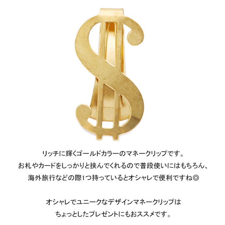 マネークリップ ゴールド ＄ | アクセサリーショップPIENA | 詳細画像2 