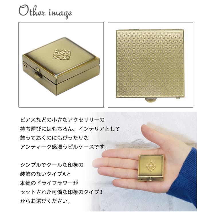 アンティークカラー鏡付きスクエアピルケース 小物入れ ミラー[品番