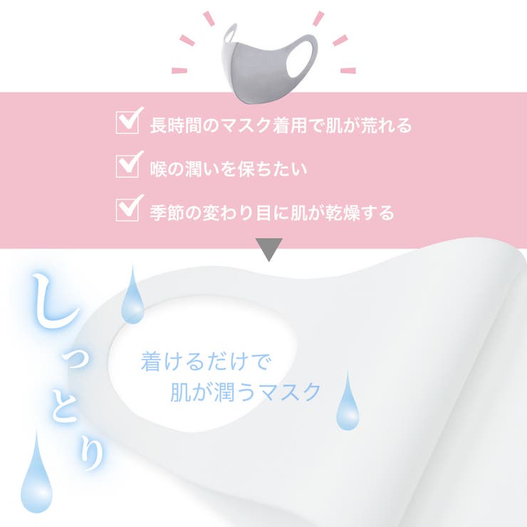 うるおい保湿マスク 2枚セット 秋冬 品番 Pena アクセサリーショップpiena アクセサリーショップピエナ のレディースファッション通販 Shoplist ショップリスト