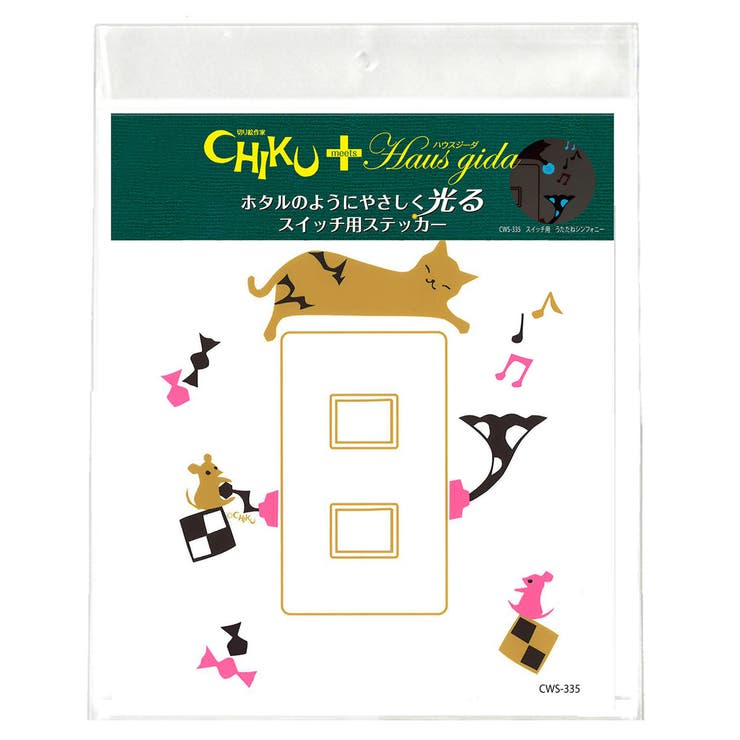 ウォールステッカー 猫のうたた寝シンフォニー 蛍光 | アクセサリーショップPIENA | 詳細画像7 