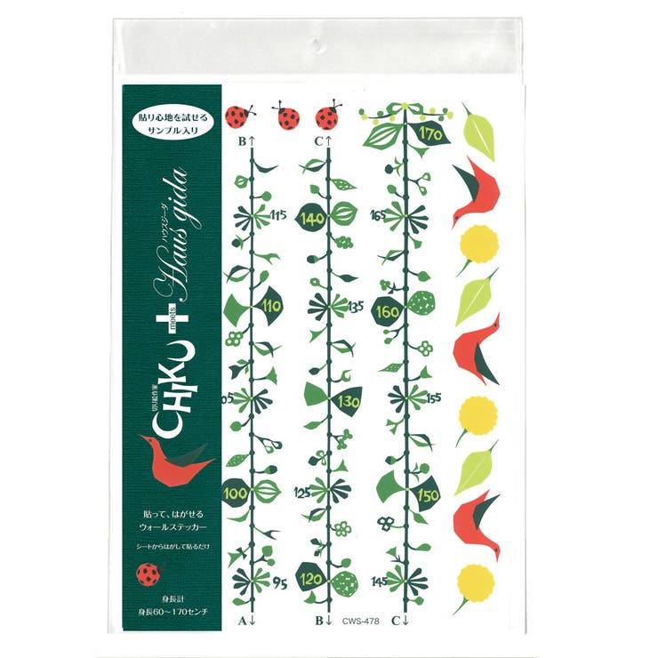 ウォールステッカー つる草の身長計 ハウスジーダ | アクセサリーショップPIENA | 詳細画像5 