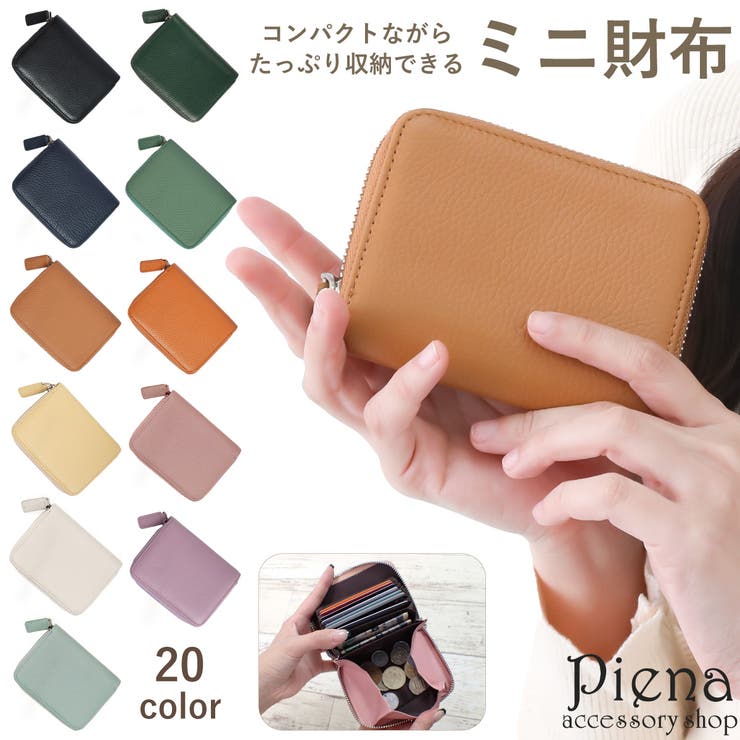 財布 ウォレット レディース | アクセサリーショップPIENA | 詳細画像1 