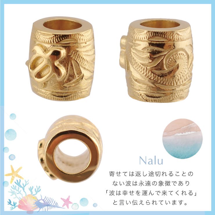 ハワイアンジュエリー 樽 バレル | アクセサリーショップPIENA | 詳細画像13 